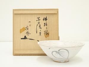 鳳山造　三島写茶碗（共箱）